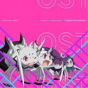 片山修志/TVアニメ「蜘蛛ですが、なにか?」オリジナルサウンドトラック 【CD】