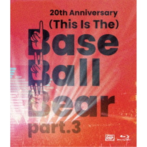 Base Ball Bear／20th Anniversary「(This Is The)Base Ball Bear part.3」2022.11.10 NIPPON BUDOKAN 【Blu-ray】