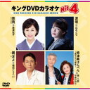 キングDVDカラオケHit4 Vol.226 【DVD】