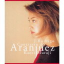 村治佳織/アランフェス協奏曲 【CD】