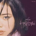 上原ひろみ/ブレイン 【CD】