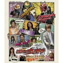 ネット版 仮面ライダーウィザード IN マジか!?ランド 【Blu-ray】