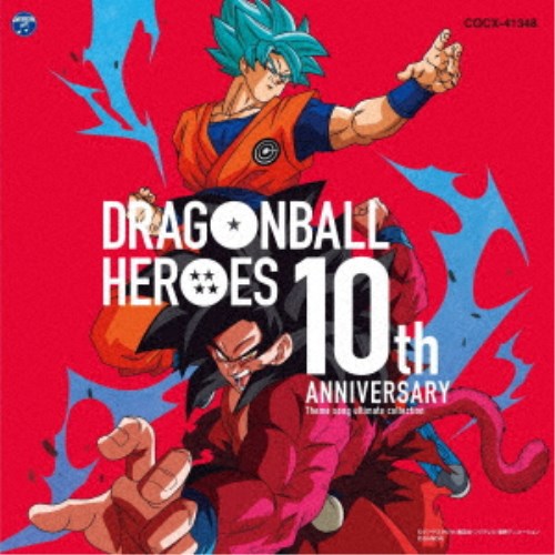 Dragon Soul／ドラゴンボールヒーローズ 10th Anniversary テーマソングアルティメットコレクション 【CD】