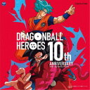 Dragon Soul/ドラゴンボールヒーローズ 10th Anniversary テーマソングアルティメットコレクション 【CD】
