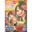 ももクロChan第9弾 思えば遠くへ来たももだ。 第43集 【DVD】