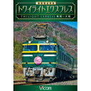 商品種別DVD発売日2014/11/21ご注文前に、必ずお届け日詳細等をご確認下さい。関連ジャンル趣味・教養商品概要130分商品番号DW-4774販売元ビコム組枚数1枚組収録時間130分画面サイズ16：9音声仕様日本語 ドルビーデジタルステレオ _映像ソフト _趣味・教養 _DVD _ビコム 登録日：2014/09/09 発売日：2014/11/21 締切日：2014/10/16