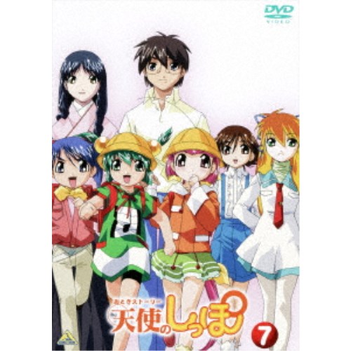 おとぎストーリー天使のしっぽ 7 【DVD】