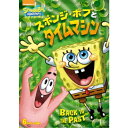 商品種別DVD発売日2019/06/05ご注文前に、必ずお届け日詳細等をご確認下さい。関連ジャンルアニメ・ゲーム・特撮海外版キャラクター名&nbsp;スポンジ・ボブ&nbsp;で絞り込む商品概要シリーズ解説世界中で人気の『スポンジ・ボブ』スタッフ&amp;キャストステファン・ヒーレンバーグ(製作総指揮)、ステファン・ヒーレンバーグ(オリジナル・キャラクターデザイン)、ポール・ティビット(製作総指揮)、ピーター・ベネット(アート・ディレクター)、アーロン・スプリンガー(脚本)、ダニー・ミカエリ(脚本)、キャシィ・アレクサンダー(脚本)、ゼウス・カーバス(脚本)、ルーク・ブルックシアー(脚本)、ネイト・キャッシュ(脚本)、リチャード・パーセル(脚本)、デレク・イヴァーセン(脚本)、ヴィンセント・ウォーラー(クリエイティブ・ディレクター)、ポール・ティビット(SVプロデューサー)、アラン・スマート(アニメーション監督)、トム・ヤスミ(アニメーション監督)、アンドリュー・オーバートゥーム(アニメーション監督)トム・ケニー、ビル・ファッガーバケ、クランシー・ブラウン、ロジャー・バンパス、ミスター・ローレンス、キャロリン・ローレンス商品番号PJBA-1075販売元NBCユニバーサル・エンターテイメントジャパン組枚数1枚組収録時間68分色彩カラー字幕吹替字幕制作年度／国アメリカ画面サイズスタンダード音声仕様ステレオ 日本語 英語 _映像ソフト _アニメ・ゲーム・特撮_海外版 _DVD _NBCユニバーサル・エンターテイメントジャパン 登録日：2019/03/27 発売日：2019/06/05 締切日：2019/04/10 _スポンジ・ボブ _SPECIALPRICE "3枚買ったら1枚もらえるCP"