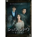 ショーウィンドウ -女王の家- DVD-BOX1 【DVD】