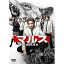 マルス-ゼロの革命- DVD-BOX 【DVD】