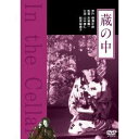 商品種別DVD発売日2008/03/28ご注文前に、必ずお届け日詳細等をご確認下さい。関連ジャンル映画・ドラマ邦画永続特典／同梱内容■映像特典劇場予告編／宣伝物ギャラリー商品概要ストーリー美少年・笛二の持ち込んだ「蔵の中」と題する原稿、そこには、世人の想像を絶する美と幻想、官能の世界が描かれていた…。本編101分スタッフ&amp;キャスト横溝正史(原作)、高林陽一(監督)、桂千穂(脚本)、高林陽一(撮影)、桃山晴衣(音楽)山中康仁、松原留美子、亜湖、小林加奈枝、きたむらあきこ商品番号DABA-463販売元KADOKAWA組枚数1枚組収録時間101分色彩カラー制作年度／国1981／日本画面サイズビスタサイズ＝16：9LB音声仕様日本語 ドルビーデジタルステレオ _映像ソフト _映画・ドラマ_邦画 _DVD _KADOKAWA 登録日：2008/02/14 発売日：2008/03/28 締切日：2008/02/14