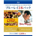 シェフ 三ツ星フードトラック始めました/ザ・エージェント 【Blu-ray】