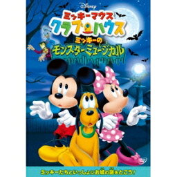 ミッキーマウス クラブハウス／ミッキーのモンスターミュージカル 【DVD】