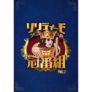 ソリディーモの冠番組2 【DVD】