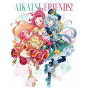 アイカツフレンズ！Blu-ray BOX 5《通常版》 