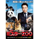 SP 国家情報局:Mr.ZOO 【DVD】