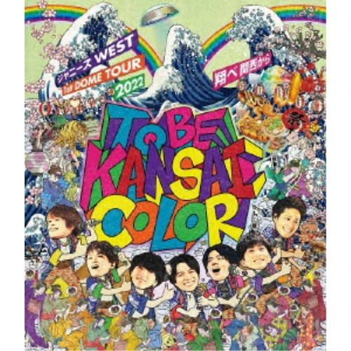 ジャニーズWEST／ジャニーズWEST 1st DOME TOUR 2022 TO BE KANSAI COLOR -翔べ関西から-《通常盤》 【Blu-ray】