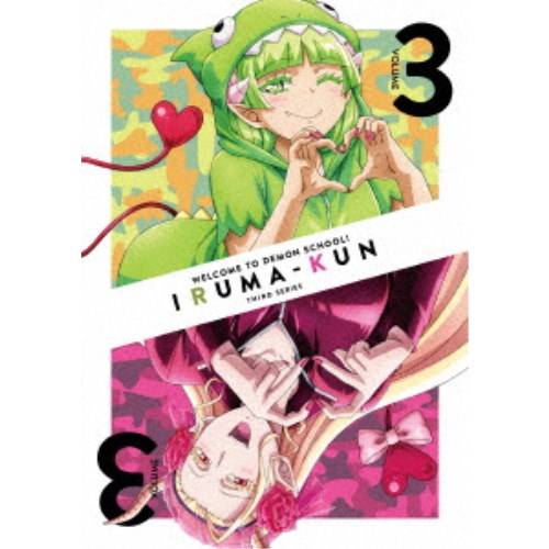 魔入りました！入間くん 第3シリーズ VOLUME 3 【Blu-ray】