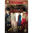 コンパクトセレクション 仮面の王イ・ソン DVD-BOXI 【DVD】
