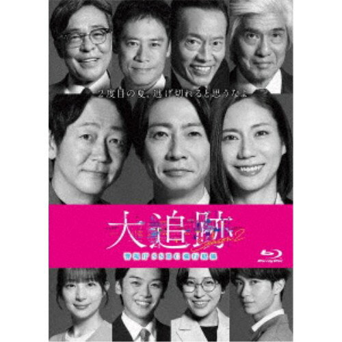 大追跡〜警視庁SSBC強行犯係〜 Season2 Blu-ray BOX 【Blu-ray】