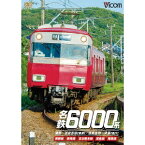 名鉄6000系 蒲郡〜吉良吉田(普通)／吉良吉田〜弥富(急行) 蒲郡線／西尾線／名古屋本線／津島線／尾西線 【DVD】