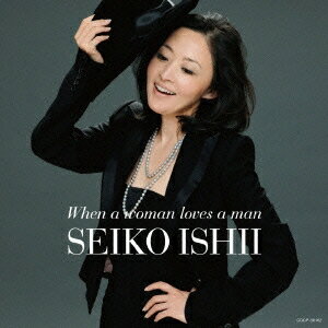 石井聖子／When a woman loves a man 〜女が男を愛するとき〜 【CD】