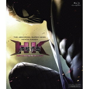 HK 変態仮面 アブノーマル 【Blu-ray】