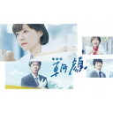 監察医 朝顔 DVD-BOX 【DVD】