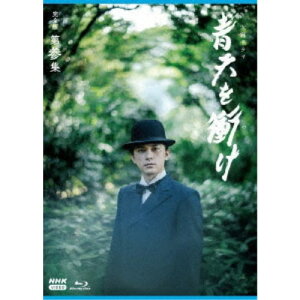 大河ドラマ 青天を衝け 完全版 第参集 ブルーレイ BOX 【Blu-ray】