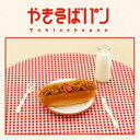 めいちゃん/やきそばパン 【CD+Blu-ray】