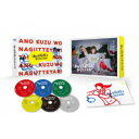 あのクズを殴ってやりたいんだ DVD-BOX 【DVD】
