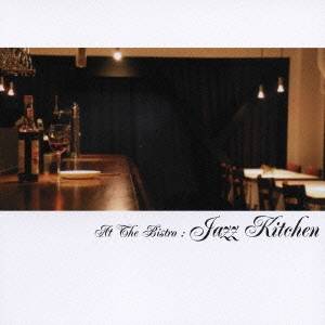 楽天ハピネット・オンライン（オムニバス）／At The Bistro：Jazz Kitchen 【CD】