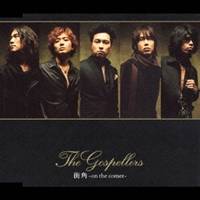【5/9〜16限定!! 最大3000円OFFクーポン!!】ゴスペラーズ/街角 -on the corner- 【CD】