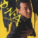 日野皓正/D・N・A 【CD】