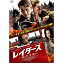 レイダース 欧州攻略 【DVD】
