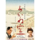 【11/1限定! 最大P6倍 & 最大2000円OFFクーポン!!】あかね空 【DVD】