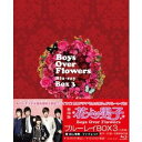 花より男子〜Boys Over Flowers ブルーレイBOX3 【Blu-ray】
