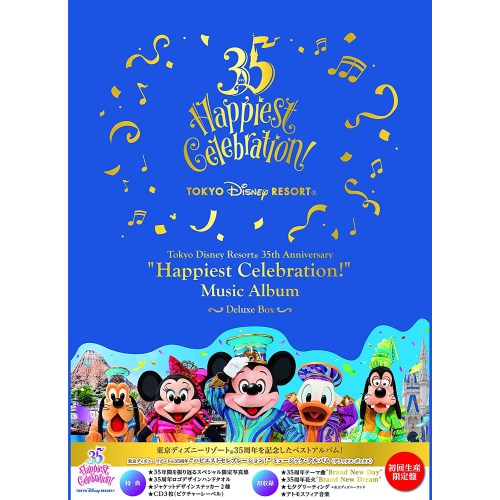 (V.A.)／東京ディズニーリゾート 35周年 ハピエストセレブレーション！ ミュージック・アルバム ＜デラックス・ボックス＞《スペシャルBOX盤》 (初回限定) 【CD】