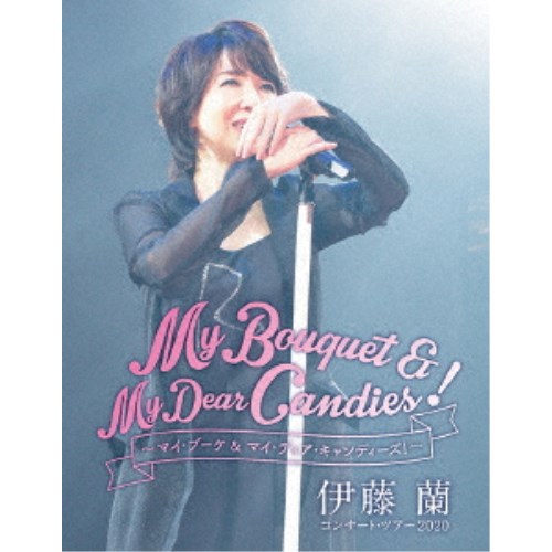 ƣƣ 󥵡ȡĥ2020My Bouquet  My Dear Candies Blu-ray