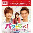 商品種別DVD発売日2020/05/01ご注文前に、必ずお届け日詳細等をご確認下さい。関連ジャンル映画・ドラマ海外ドラマアジア商品概要シリーズ解説アーロン×ケルビン共演！イケメン2人の間で揺れ動く恋心／恋のトライアングルが鳴り響く 私の王子様はどっち？！スタッフ&amp;キャストウー・ジエンシン［呉建新］(監督)、ななじ眺(原作)リーン・ユウ、ケルビン、アーロン、パティ・ホウ、シンシア・ワン商品番号OPSD-C244販売元エスピーオー組枚数5枚組収録時間448分色彩カラー字幕日本語字幕 中国語字幕制作年度／国2010／台湾画面サイズビスタサイズ＝16：9音声仕様ドルビーデジタルステレオ 中国語 _映像ソフト _映画・ドラマ_海外ドラマ_アジア _DVD _エスピーオー 登録日：2020/02/14 発売日：2020/05/01 締切日：2020/03/18