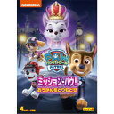 パウ・パトロール シーズン4 ミッション・パウ!おうかんをとりもどせ 【DVD】