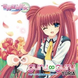 YURIA／guru∞guru 【CD】
