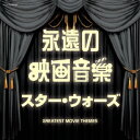 商品種別CD発売日2015/11/11ご注文前に、必ずお届け日詳細等をご確認下さい。関連ジャンルサントラ海外映画ミュージックアーティスト(サウンドトラック)、ドレスデン・シュターツカペレ、101ストリングス・オーケストラ、ムーヴィーランド・オーケストラ、クロード・テリー・グランド・オーケストラ、ジーン・コスマン・オーケストラ、ムーヴィーサウンド・オーケストラ、ムーヴィン・ドリーム・オーケストラ収録内容Disc.101.ツァラトゥストラはかく語りき (「2001年宇宙の旅」より)(1:50)02.スター・ウォーズ (「スター・ウォーズ」より)(3:15)03.エイリアン (「エイリアン」より)(3:08)04.未知との遭遇 (「未知との遭遇」より)(3:26)05.E.T. (「E.T.」より)(3:22)06.ロッキー (「ロッキー」より)(2:53)07.パワー・オブ・ラブ (「バック・トゥ・ザ・フューチャー」より)(4:27)08.ゴーストバスターズ (「ゴーストバスターズ」より)(3:47)09.スーパーマン (「スーパーマン」より)(3:16)10.ジョーズ (「ジョーズ」より)(3:26)11.ワルキューレの騎行 (「地獄の黙示録」より)(5:39)12.弦楽のためのアダージョ (抜粋) (「プラトーン」より)(3:05)13.カヴァティーナ (「ディア・ハンター」より)(3:22)14.燃えよドラゴン (「燃えよドラゴン」より)(2:21)15.ターミネーター (「ターミネーター」より)(3:43)16.ネバーエンディング・ストーリー (「ネバーエンディング・ストーリー」より)(3:27)17.レイダース・マーチ (「レイダース／失われたアーク≪聖櫃≫」より)(2:34)18.007死ぬのは奴らだ (「007死ぬのは奴らだ」より)(3:50)19.ミッション：インポッシブル (「ミッション：インポッシブル」より)(2:54)20.コクーン (「コクーン」より)(3:56)21.ラストエンペラー (「ラストエンペラー」より)(4:30)22.『カルミナ・ブラーナ』より「おお、運命の女神よ」 (「エクスカリバー」より)(2:35)商品概要コロムビアの定番シリーズ『ザ・ベスト』が2015年リニューアル発売。「スター・ウォーズ」「ロッキー」「ジョーズ」「E.T.」他、手に汗にぎる映画音楽を収録。商品番号COCN-40055販売元日本コロムビア組枚数1枚組収録時間74分 _音楽ソフト _サントラ_海外映画ミュージック _CD _日本コロムビア 登録日：2015/08/17 発売日：2015/11/11 締切日：2015/09/29