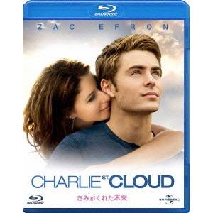 【早い者勝ち!!11/20から使える当店限定クーポン】きみがくれた未来 【Blu-ray】