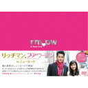 リッチマン,プアウーマン in ニューヨーク 【DVD】