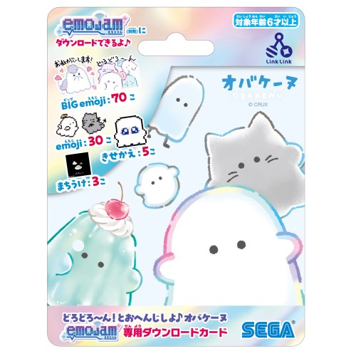 どろどろ〜ん！とおへんじしよオバケーヌemojam専用ダウンロードカードおもちゃ こども 子供 ゲーム 6歳のサムネイル