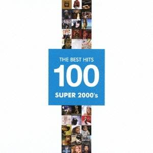 (オムニバス)／ベスト・ヒット100 SUPER2000’s 【CD】