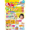 【8/18限定! 楽天会員なら最大P4倍】おふろで楽しく身につくもじかずとけい