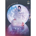 吉住 第7回単独公演 朝焼けのメリーゴーランド 【DVD】