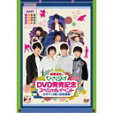 柿原徹也のひざくりげ DVD発売記念スペシャルイベント 〜かきくり思い出名言帳〜 【DVD】